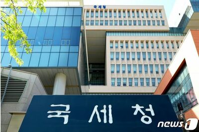 韓国・国税庁が「不動産脱税」の通報促進…最大4億4000万円の報奨→すでに多数の情報提供