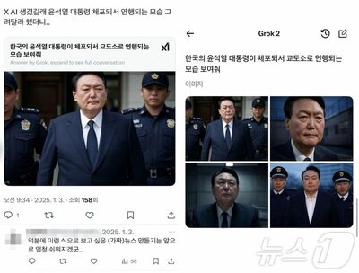 尹大統領弾劾で拡散した「AIの虚偽情報」…新形態の世論戦に懸念の声