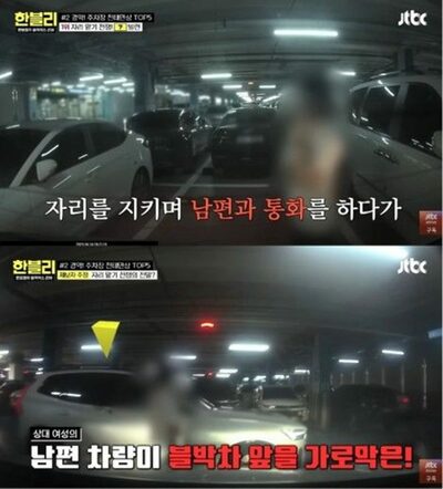 韓国・大学病院駐車場で場所取り、注意した運転手を夫婦で威嚇