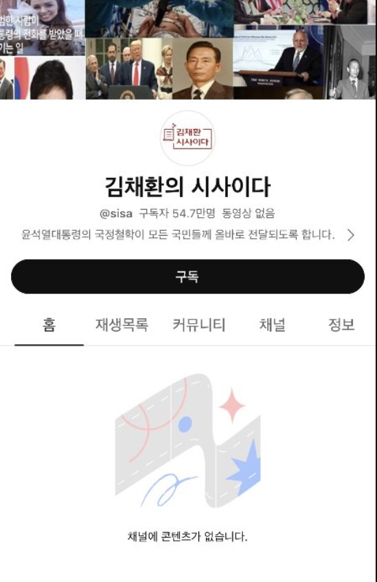 キム・チェファン氏運営していたユーチューブチャンネル（上）現在は映像がすべて削除されている(c)MONEYTODAY