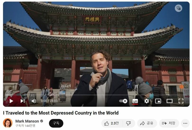 マーク・マンソン氏のYouTube動画「私は世界で最も憂鬱な国を旅した」(c)news1