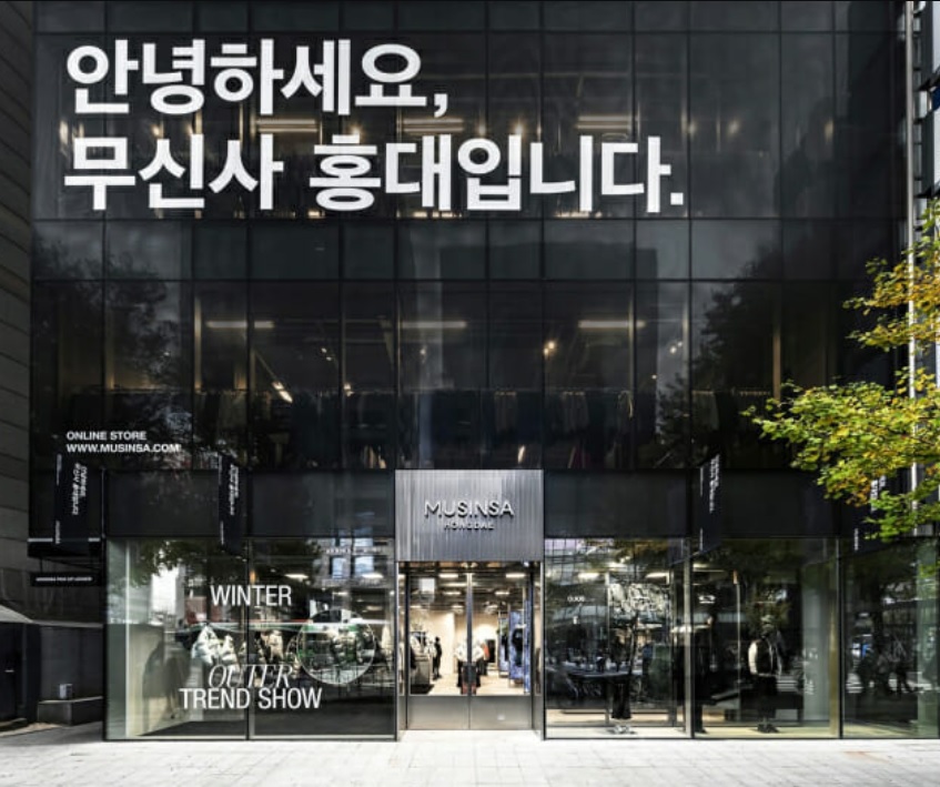 韓国ムシンサ、弘大に旗艦店…150余りのブランド試着OK 写真枚 国際