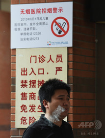 中国、年内にも公共の場は禁煙に 全国規模で規制導入へ 中国、年内にも公共の場は禁煙に 全国規模で規制導入へ