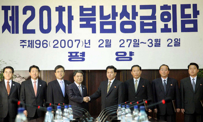 南北閣僚級会談、全体会議入り - 韓国