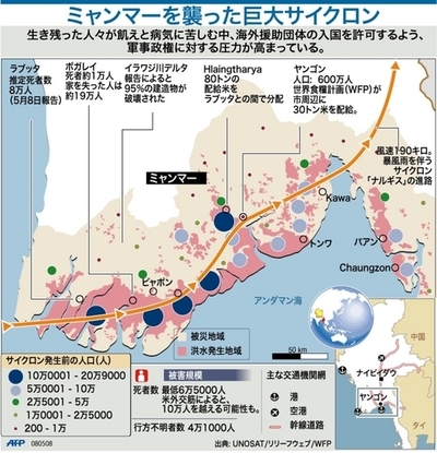 【図解】大型サイクロン「ナルギス」による被害