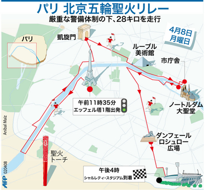【図解】北京五輪の聖火リレー、パリ市内の通過ルート