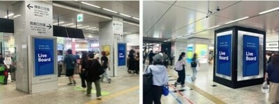 ＪＲ博多駅で新たに2つのデジタルサイネージが接続しインプレッションによるデジタルOOH広告配信を開始