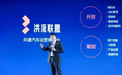 滴滴「自社では自動車製造しない」、31社と事業者連合設立