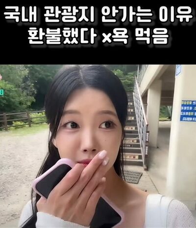 払い戻しを求められ「クソッたれが」罵倒…韓国・観光地モノレール職員に非難殺到