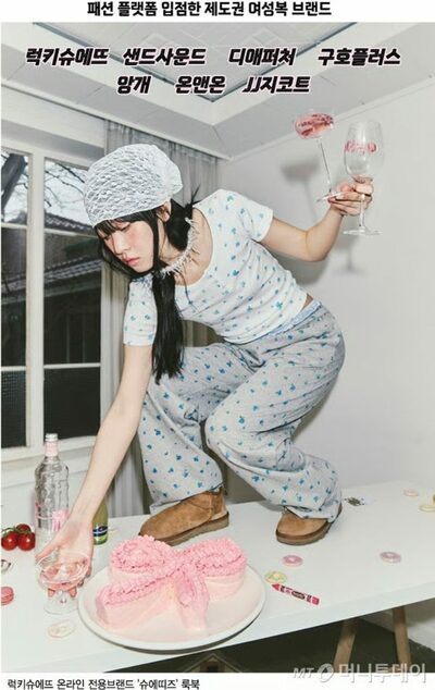 韓国百貨店ブランドが続々オンライン進出…若年層を狙う新戦略