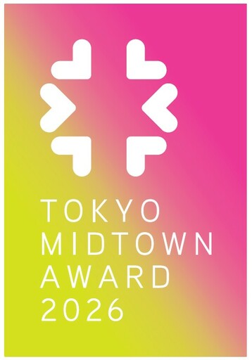 東京ミッドタウンが主催するデザインとアートのコンペティション「TOKYO MIDTOWN AWARD 2026」本日より作品案の応募受付を開始