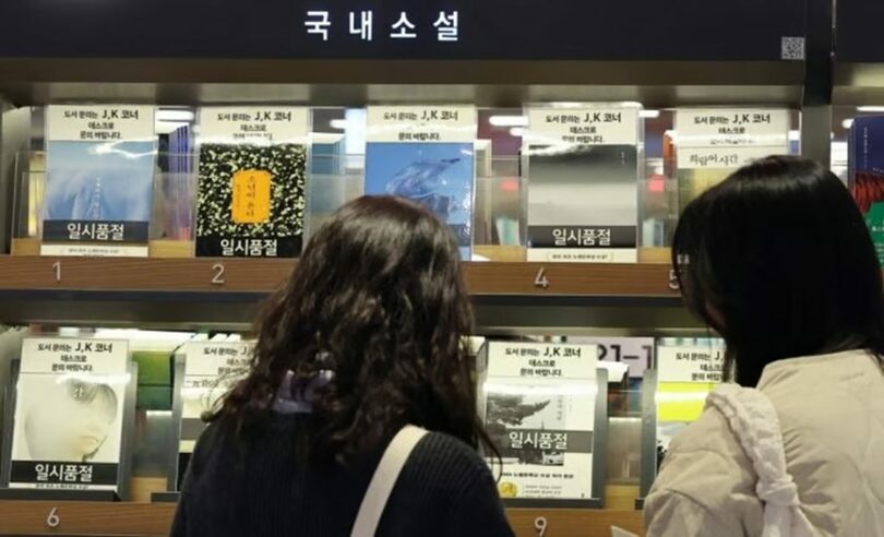 2024年10月、ソウル市鍾路区の教保文庫光化門店(c)news1