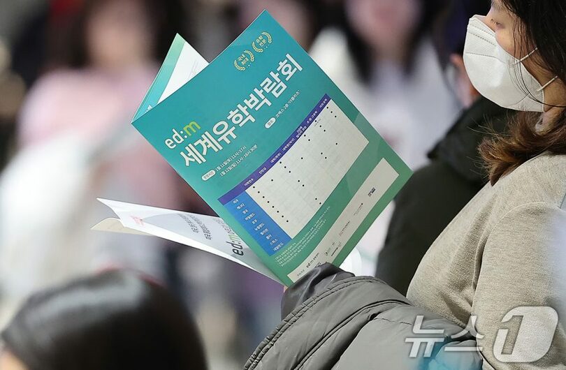 1月12日、ソウル市江南区三成洞のCOEXで開催された「edm世界留学博覧会」(c)news1