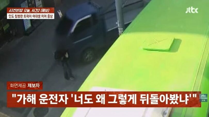JTBC「事件班長」(c)NEWSIS