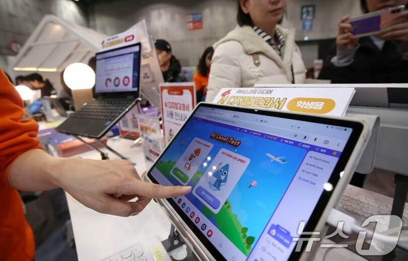 2024年12月13日、京畿道高陽市のKINTEXで開かれた「2024大韓民国教育革新博覧会」(c)news1