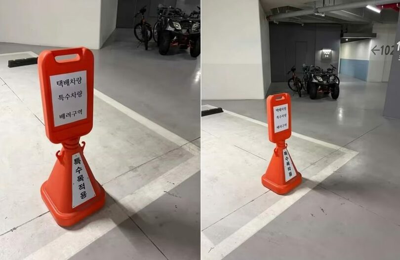 宅配車両や特殊車両向けの優先駐車区画を示す案内板(c)news1