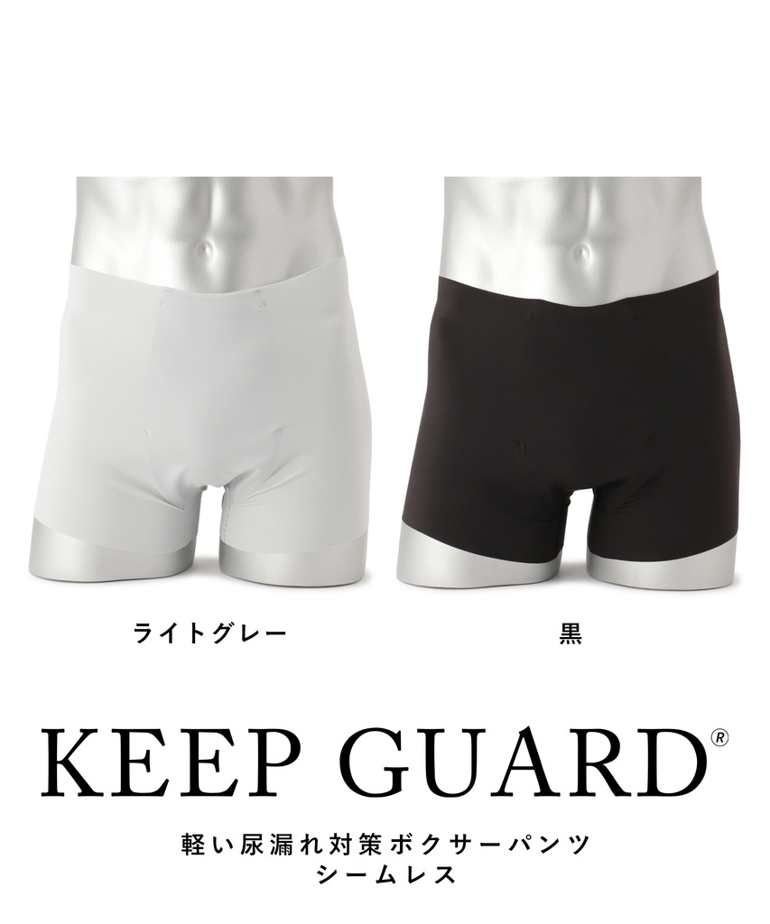 ネオシニア男性の身体のお悩みを解決する「おじテック®」ブランド『KEEP GUARD』累計販売出荷枚数5万5千枚突破※の尿漏れ対策パンツから ...