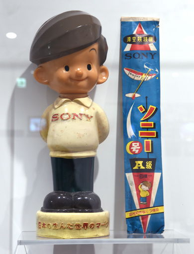 青春がよみがえる！？ ウォークマンなどソニーの歴代商品展示 東京