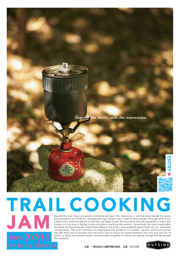 「山頂を目指さない」新しい山の過ごし方。アウトドアクッキングイベント「TRAIL COOKING JAM」申込開始！