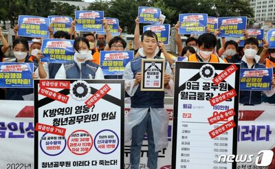 劣悪な処遇、数多くの悪質クレーム…韓国の若者がそっぽを向く公務員職