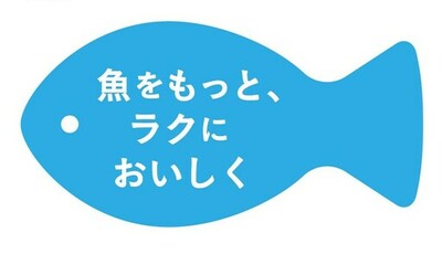 「神戸コロッケ」「日本のさらだ いとはん」手軽に楽しめる魚惣菜を期間限定販売