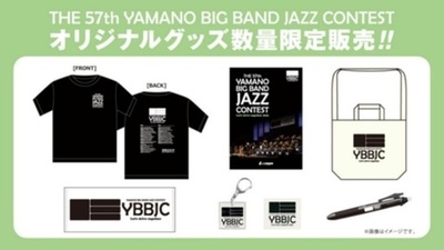 THE 57th YAMANO BIG BAND JAZZ CONTEST オリジナルグッズを数量限定で販売！前売券も好評販売中！