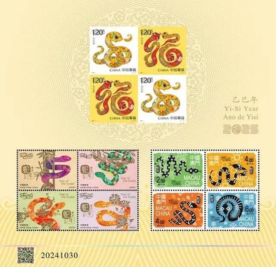 巳年記念切手の図案発表 敦煌の壁画と民俗からインスピレーション=中国