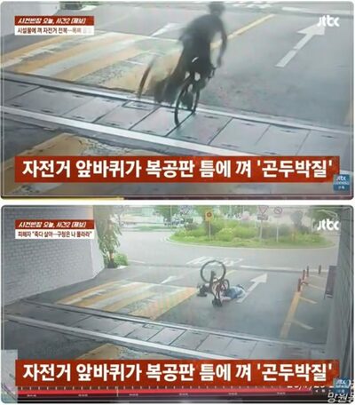 ソウル・漢江公園で自転車の前輪が「隙間」に…60代男性が転倒、首の骨3カ所骨折