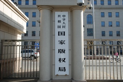 春節映画の海賊版取り締まりを強化 中国国家版権局