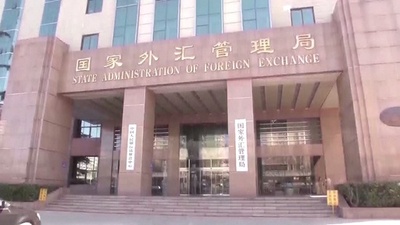 7月末の中国の外貨準備高は3兆1041億ドル 国家外貨管理局