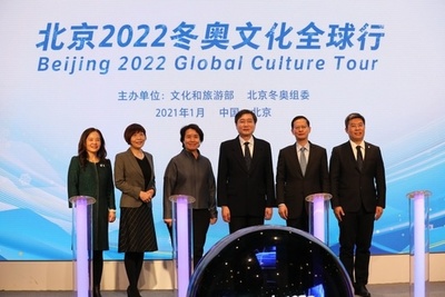 「北京2022冬季五輪文化グローバルツアー」テーマイベントがスタート