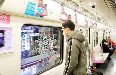 北京の軌道交通網 総規模は中国で全国一 