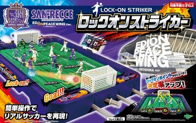 エディオンピースウイング広島の熱狂を自宅で再現！ サンフレッチェ広島とコラボした特別仕様のサッカー盤が新登場