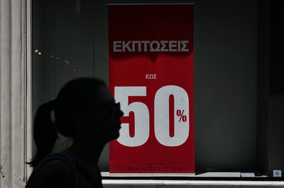 ギリシャの極右系書店で爆弾爆発