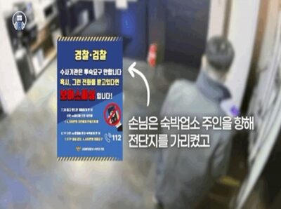 ボイスフィッシング被害目前、交番の壁見て「詐欺だ」ひらめく…韓国・警察ポスターが被害防止