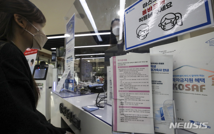 韓国奨学財団ソウルセンターで学資ローンの相談を受ける大学生(c)NEWSIS