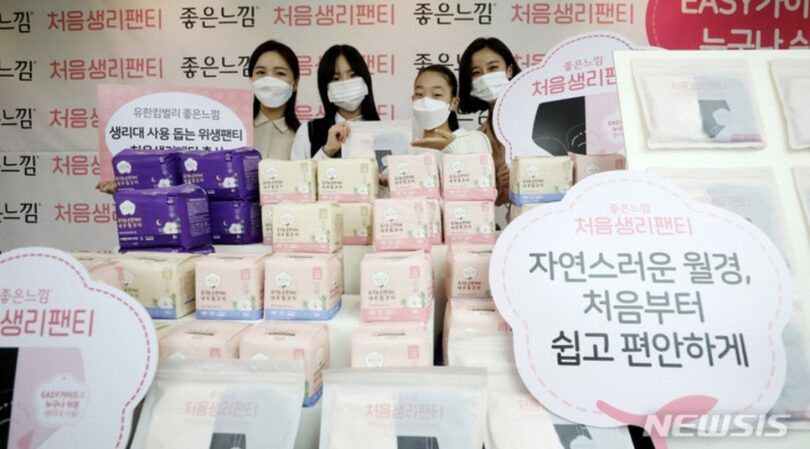 生理用品に関するキャンペーン(c)NEWSIS
