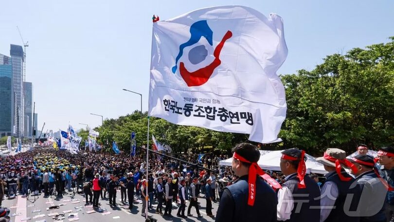 韓国労総全国労働者大会(c)news1