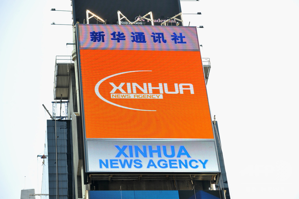 中国国営通信、エープリルフール「笑いごとではない」 中国国営通信、エープリルフール「笑いごとではない」