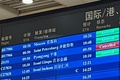 北朝鮮国営・高麗航空のキャンセルが表示された中国・北京首都国際空港の掲示板（2023年8月21日撮影）。(c)Oliver HOTHAM / AFP