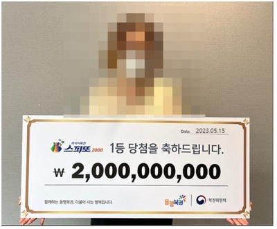 「1億円当選、続いてまた1億円」宝くじが大当たり、韓国女性「歓呼」