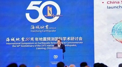 中国 五つの重点地震警報地域で秒単位の警報能力を実現