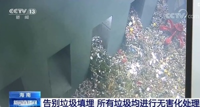 海南省、日本の経験を参考に2021年からすべてのごみを無害化