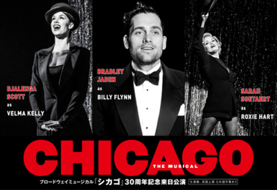 ウエストエンドのトップスター ブラッドリー・ジェイデンが 敏腕弁護士ビリー・フリン役で来日決定！