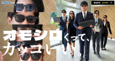 「オモシロくって、カッコいい」をコンセプトに、採用サイトをリニューアル｜いえらぶ琉球