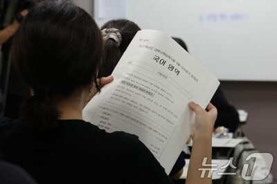 韓国・大学修学能力試験に記述・論述式導入案…専門家「学校の準備不足は塾頼みを招く」