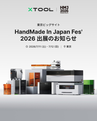 xToolが「HandMade In Japan Fes' 2026」に特大ブースを出展！最新鋭「xTool O1」をオフライン初公開