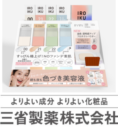 「三省製薬」のオリジナルブランド「IROIKU」と「デルメッド」、いよいよロフトでの展開を開始！
