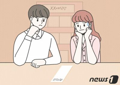 韓国・会社員に送られた「奇妙な」結婚式モバイル招待状…日付・場所記さず口座番号だけ明記