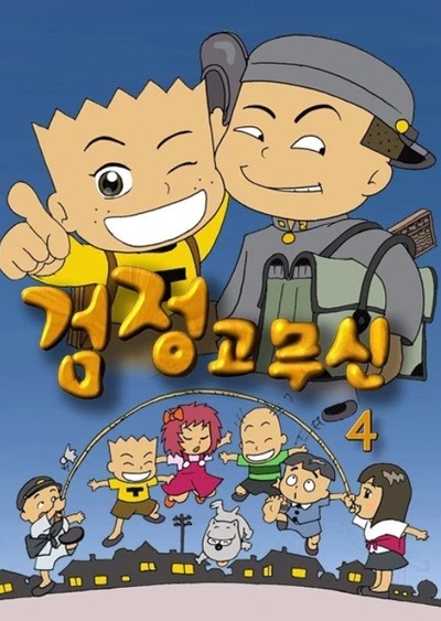 韓国政府、出版・漫画業界の不公正契約を規制へ